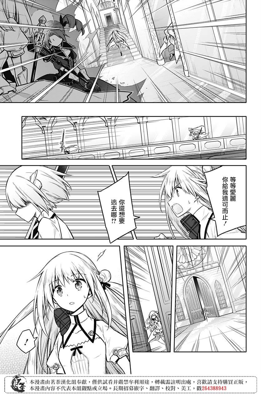 第27話~迷子~（32P）-第15頁