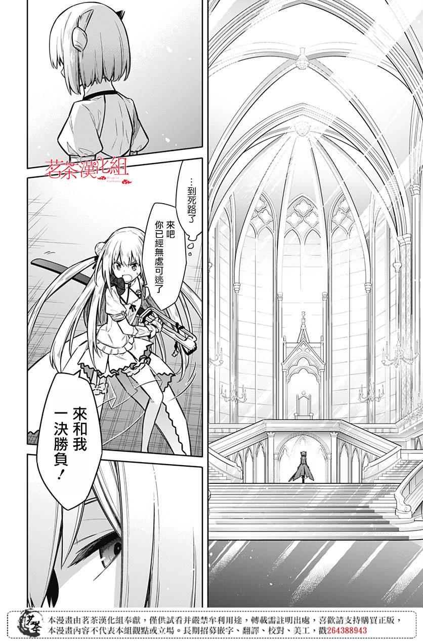 第27話~迷子~（32P）-第15頁