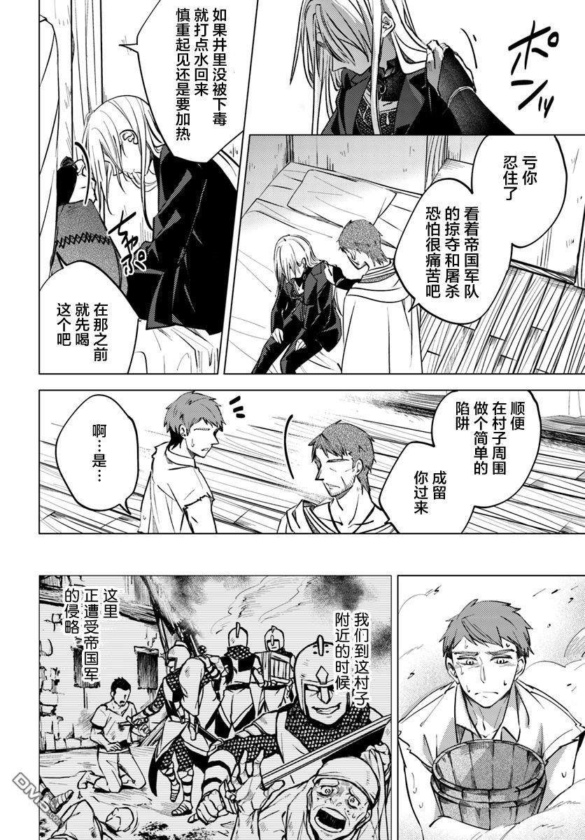 第33話殺必死回合（有柏崎桑的果體）（39P）-第4頁
