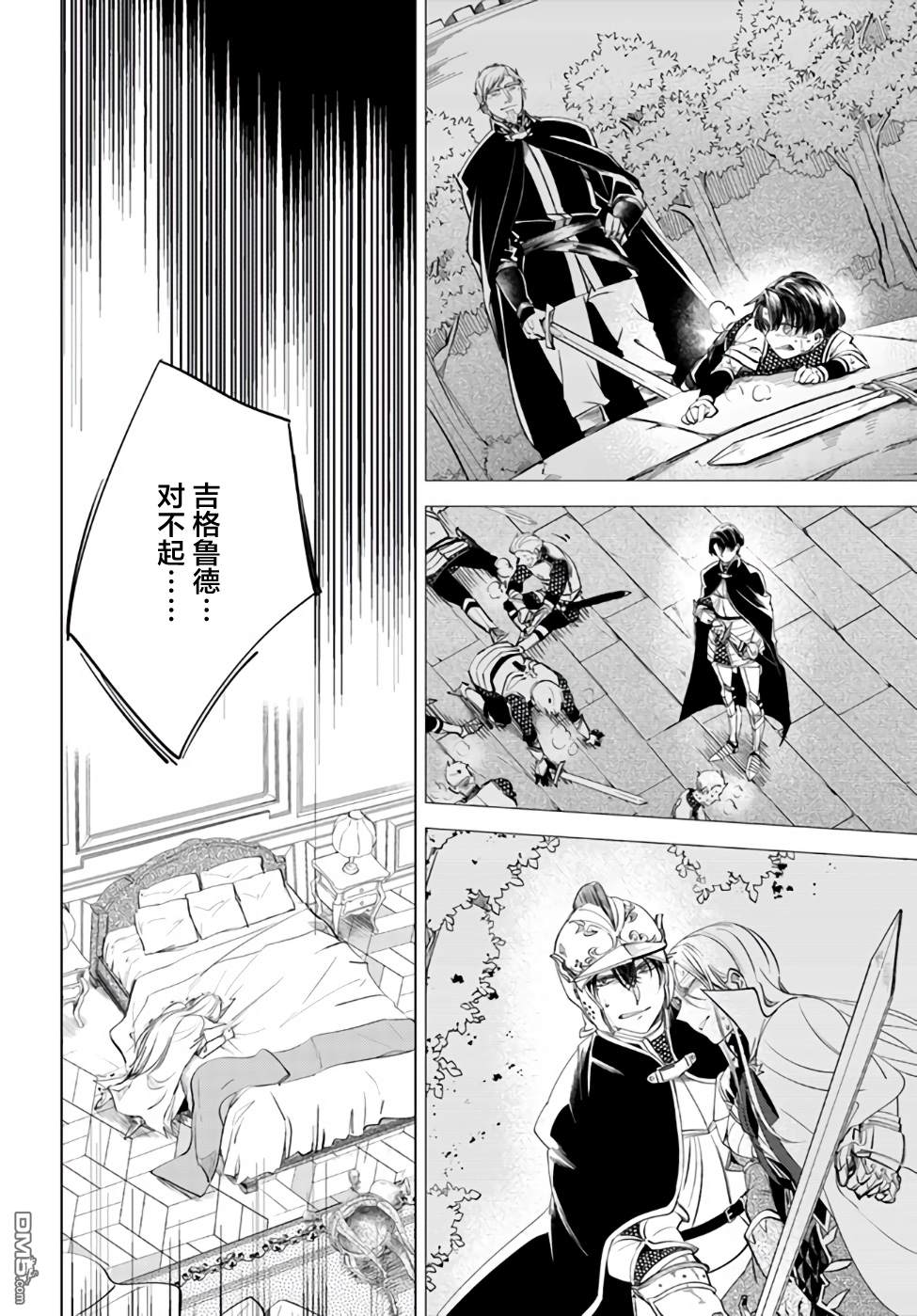 第13卷（93P）-第8頁