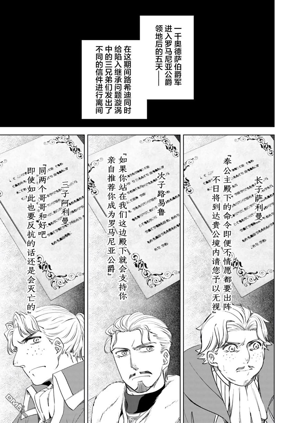 第13卷（93P）-第8頁