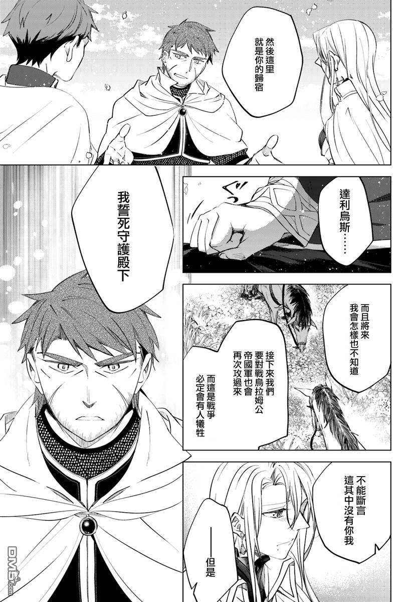 第9話（43P）-第39頁