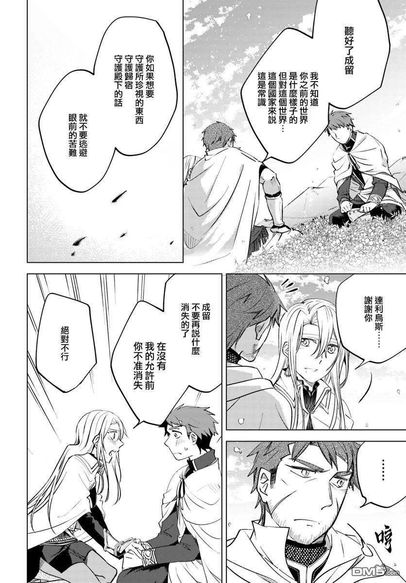 第9話（43P）-第39頁