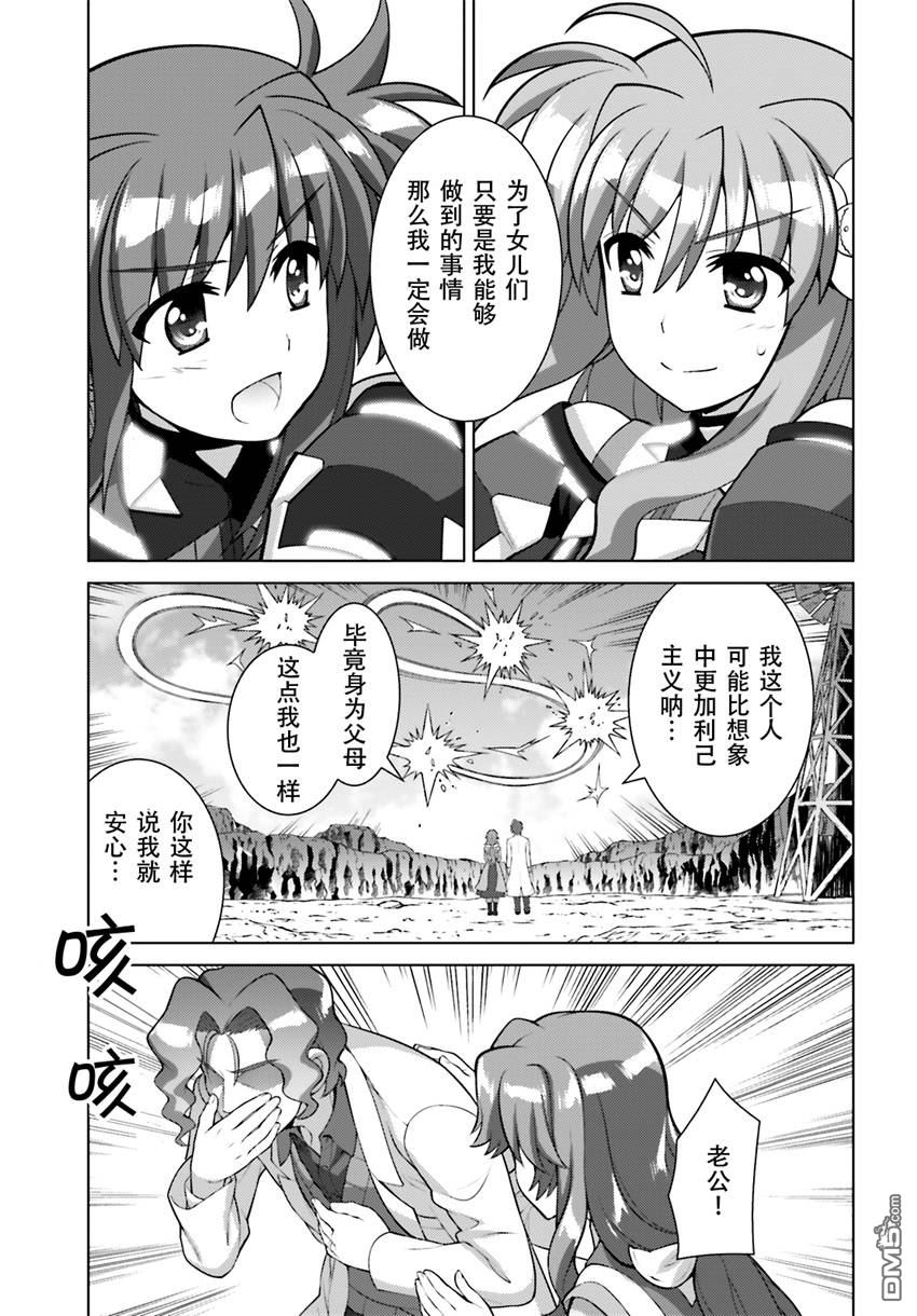第76回（下）夢裡的那個人（8P）-第22頁