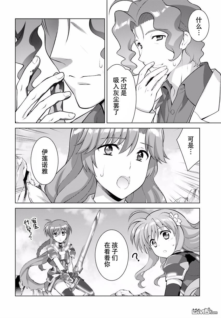 第76回（下）夢裡的那個人（8P）-第22頁