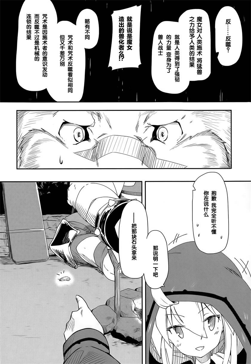 第214話（1P）-第177頁