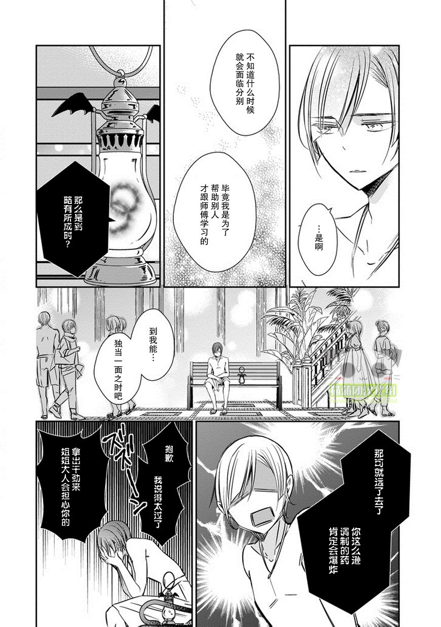 第60話（33P）-第30頁
