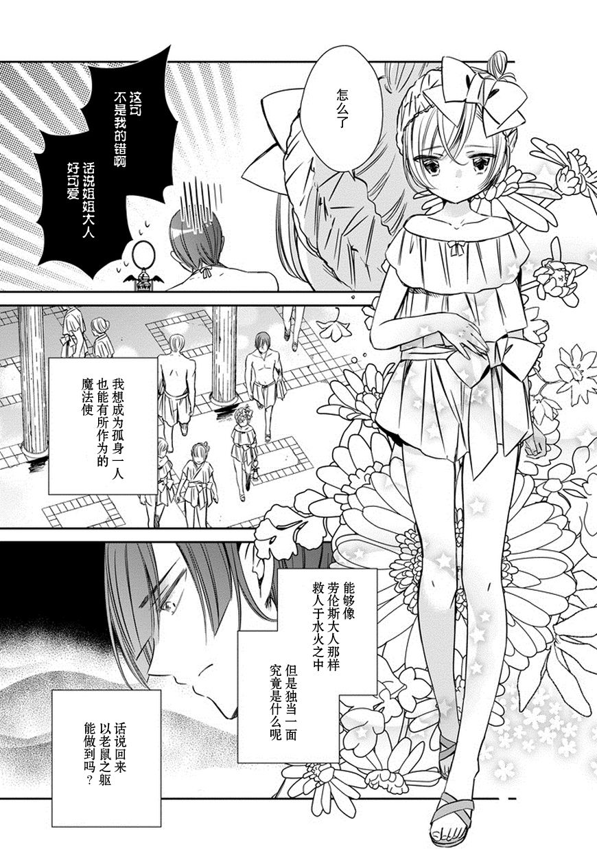 第60話（33P）-第30頁