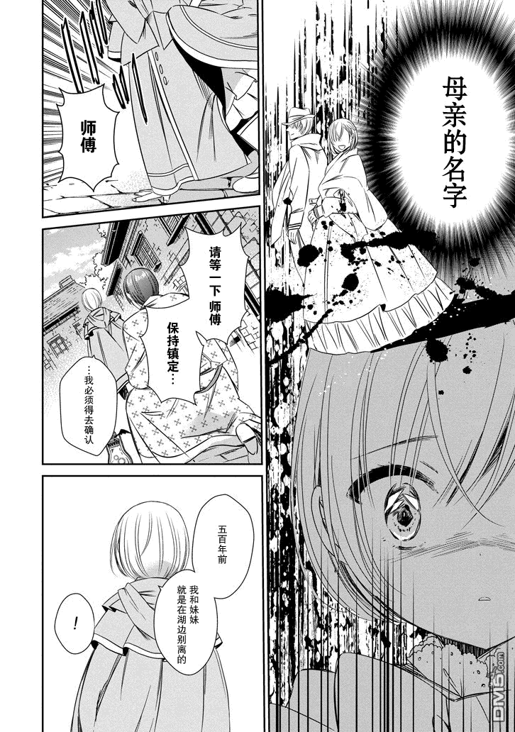 第33話（20P）-第129頁