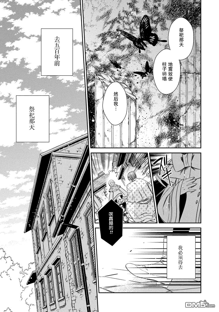 第33話（20P）-第129頁