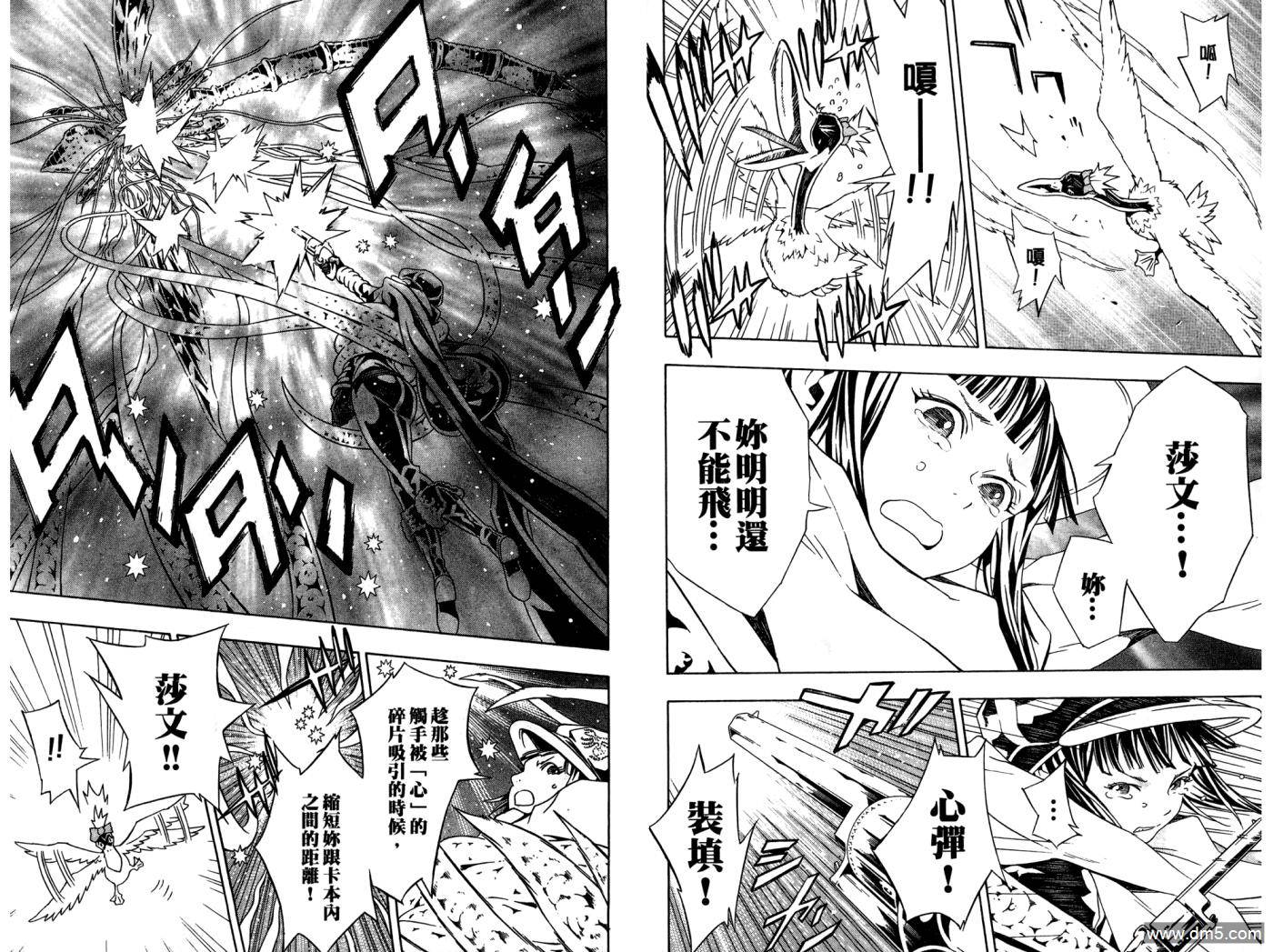 第182話原本已經放棄的夢想（17P）-第47頁