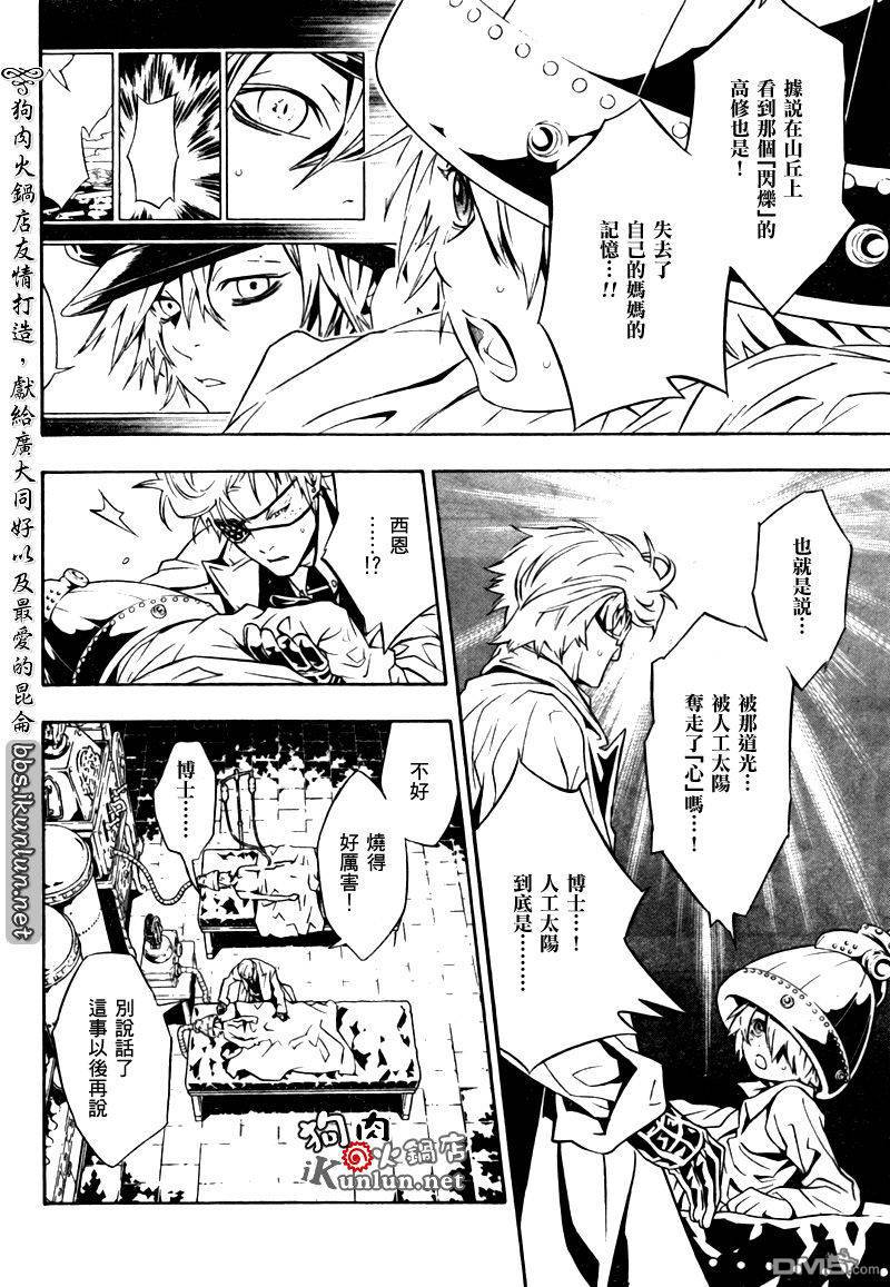 第1回（35P）-第102頁