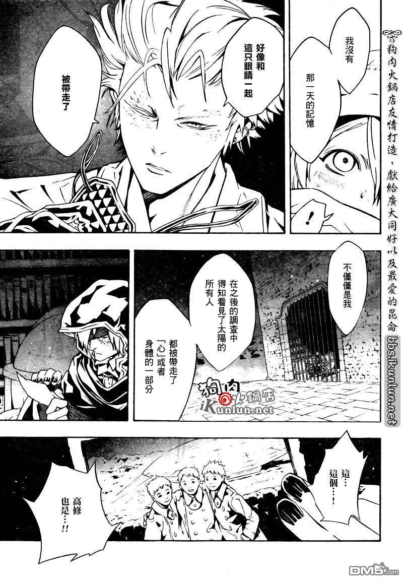 第1回（35P）-第102頁
