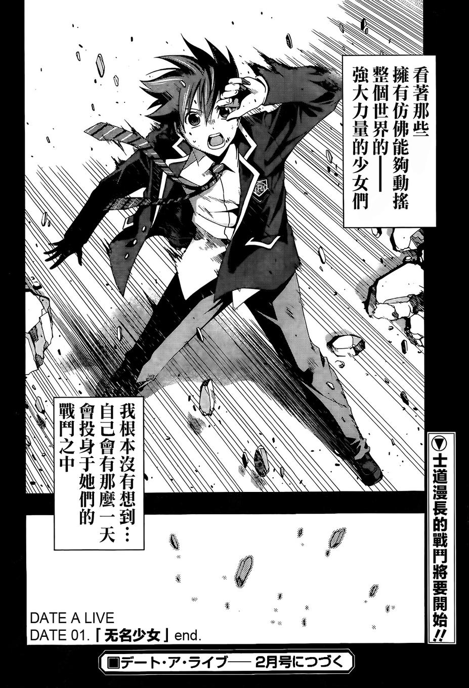 第1話（73P）-第70頁