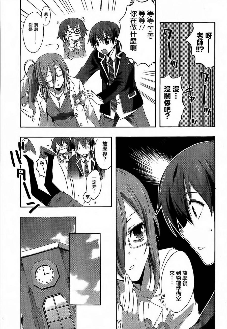 第3話（53P）-第13頁