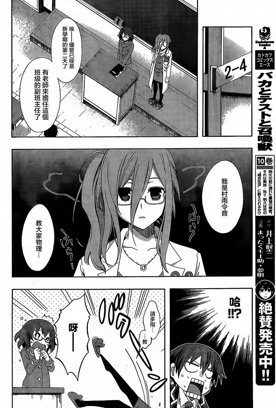 第3話（53P）-第13頁