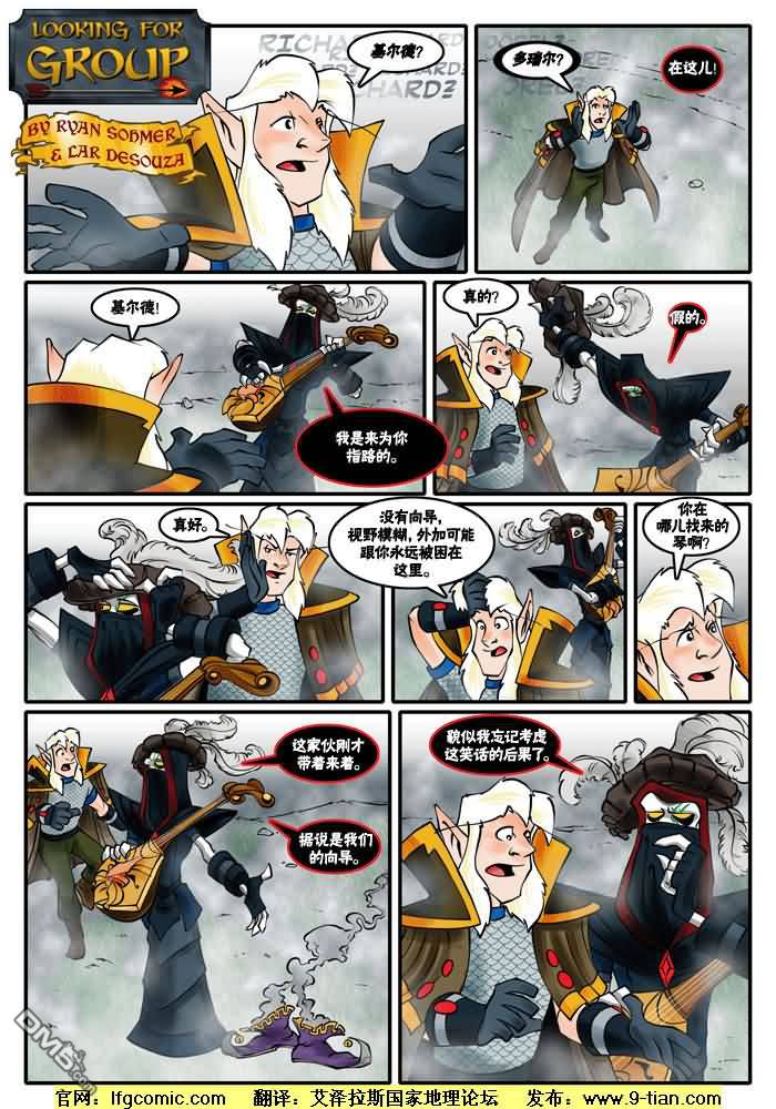 第331-340話（10P）-第5頁