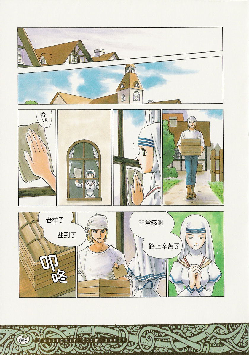第12話因果（26P）-第1頁