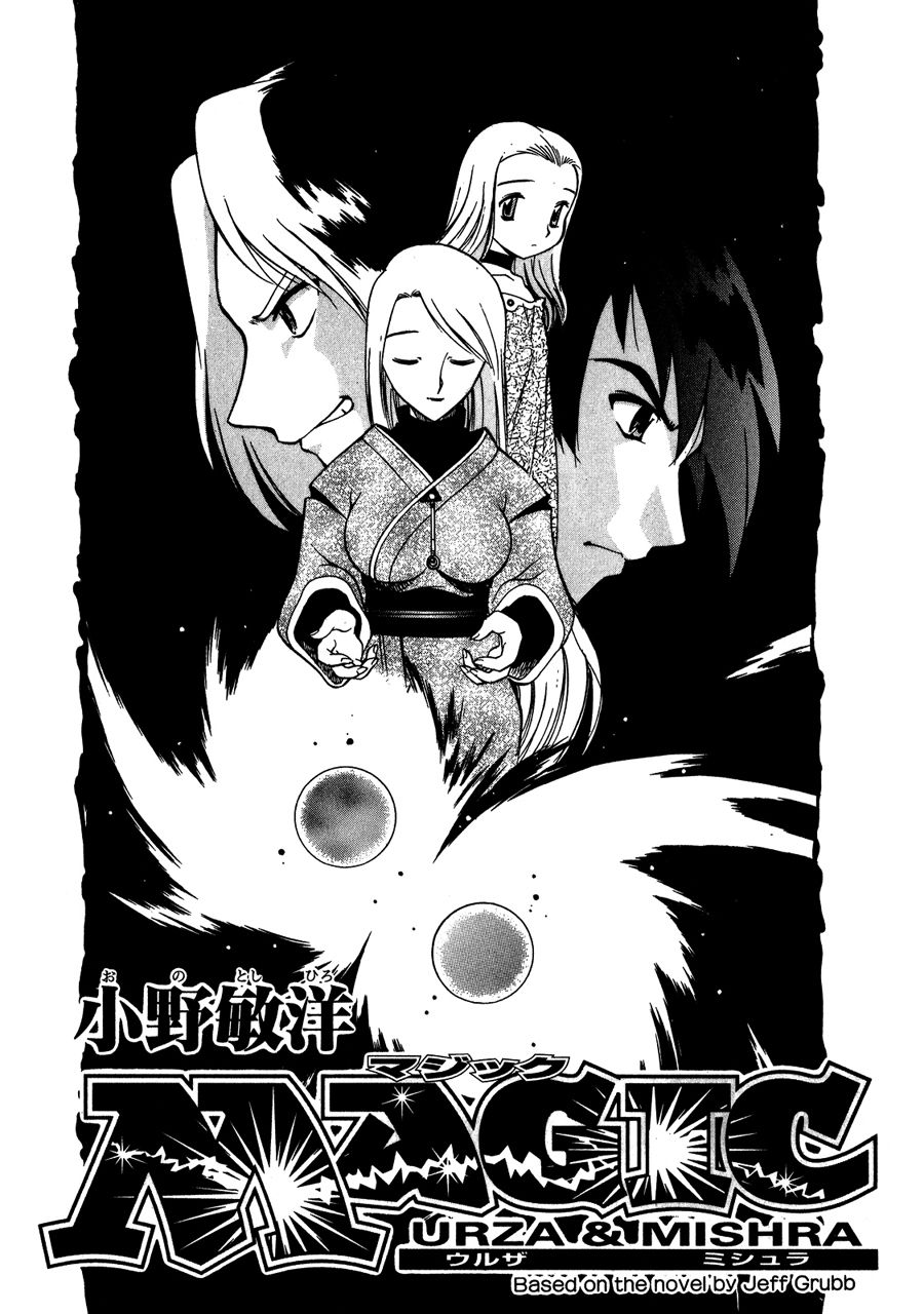 第1話克撒和米斯拉（68P）-第4頁