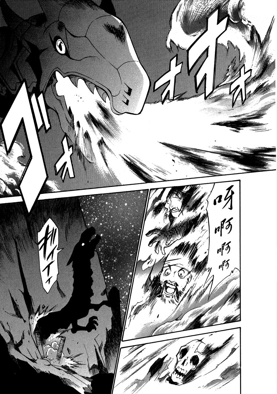 第25話異界の門（25P）-第2頁