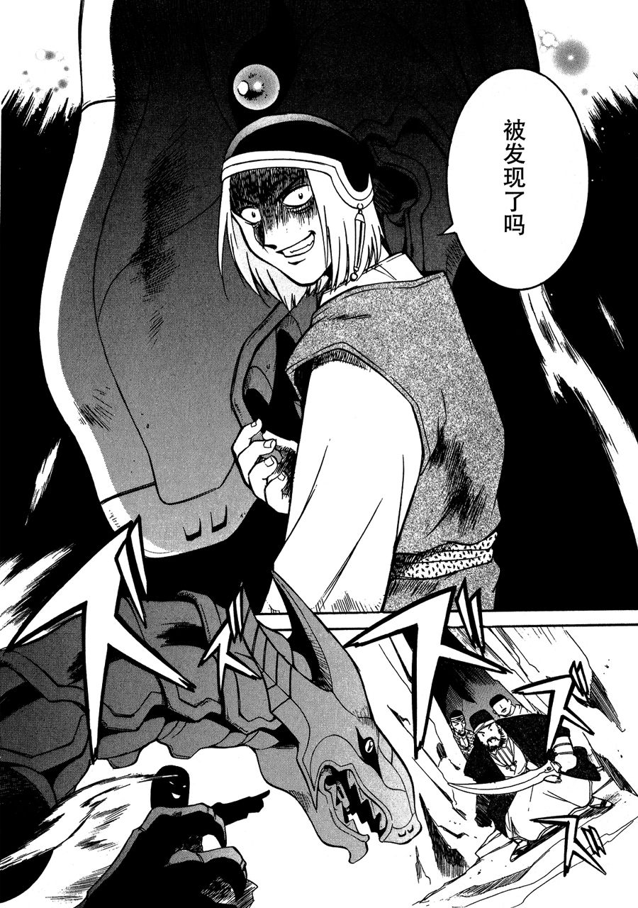 第25話異界の門（25P）-第2頁