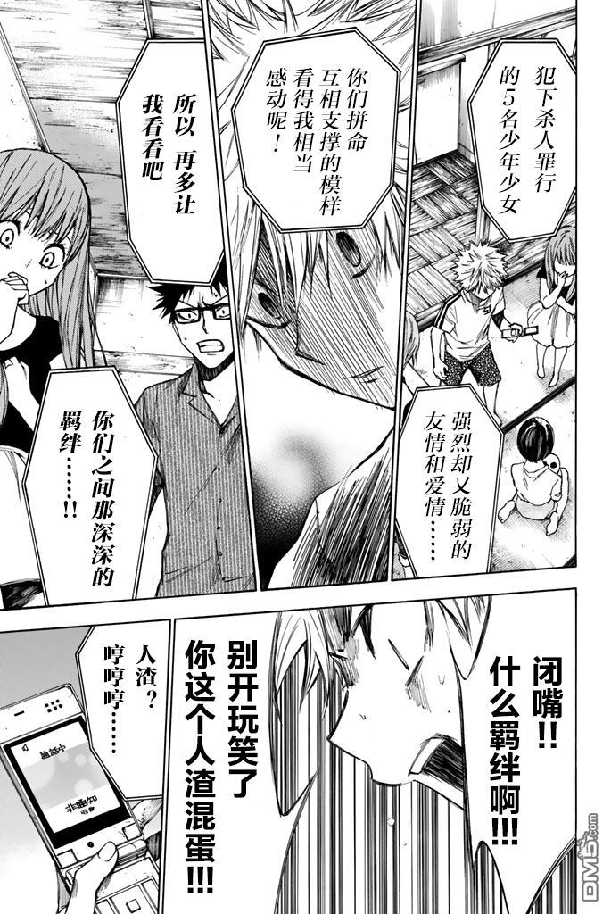 第5回（10P）-第24頁