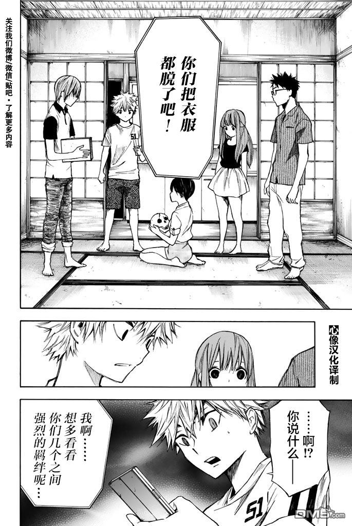第5回（10P）-第24頁