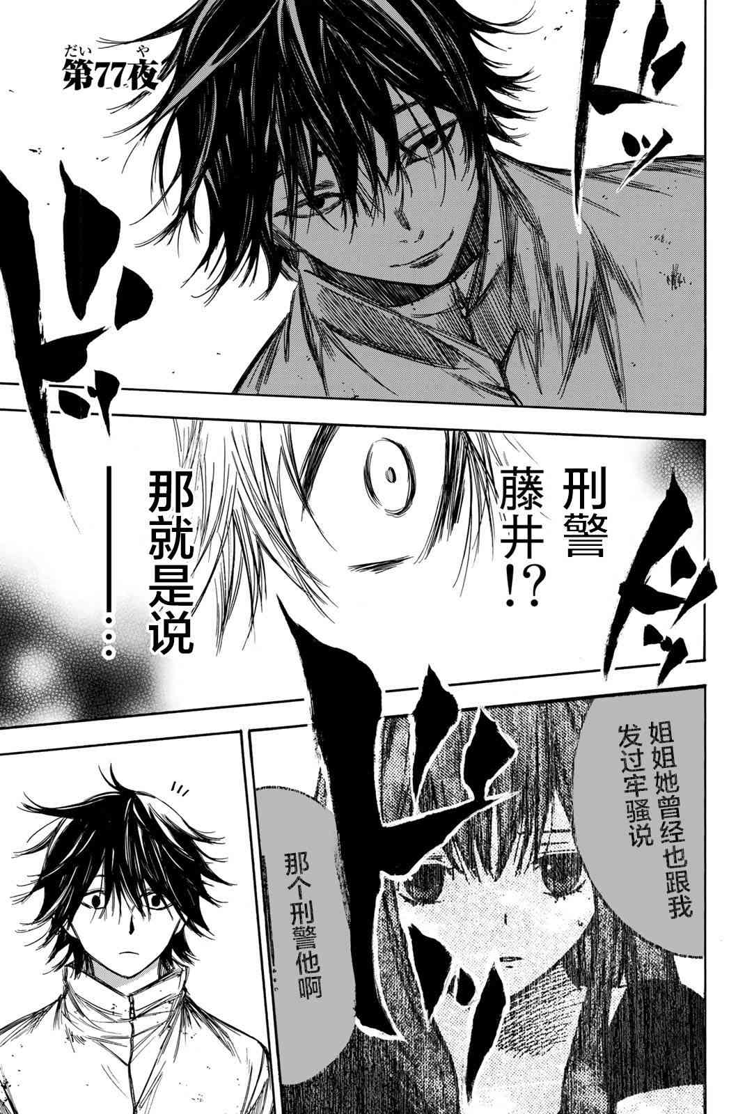 第85回跳窗逃走（24P）-第10頁