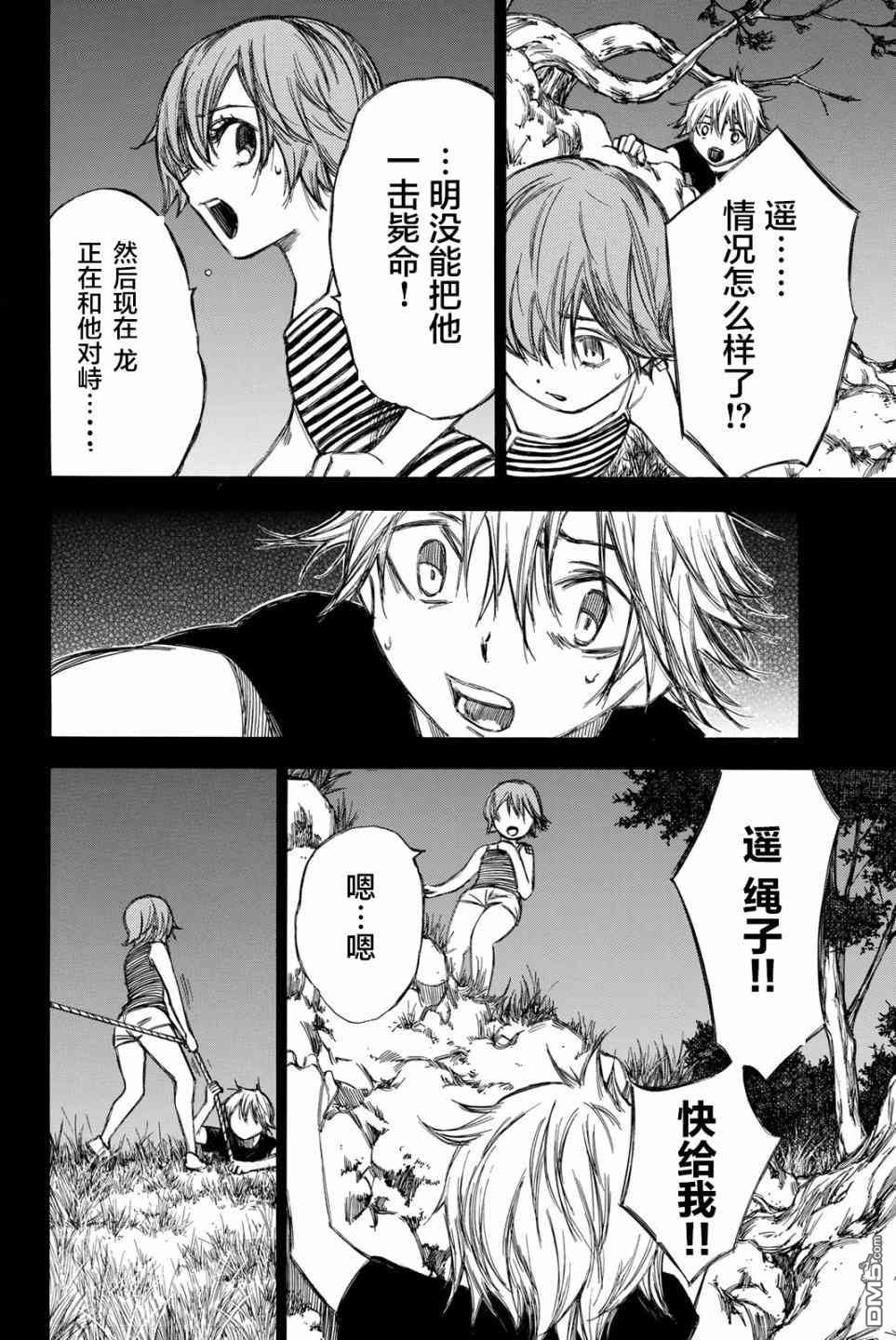 第80話（17P）-第3頁