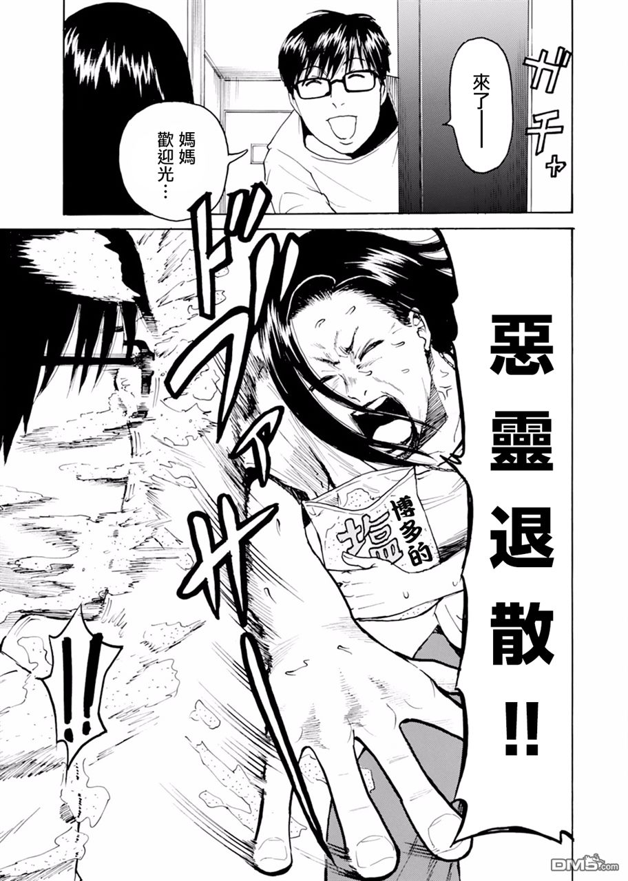 第3話（30P）-第3頁
