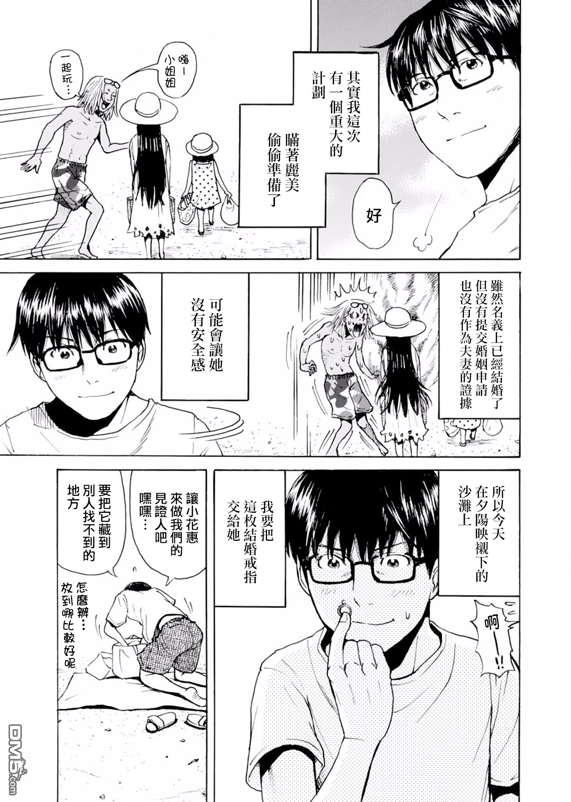 第33回A（10P）-第86頁