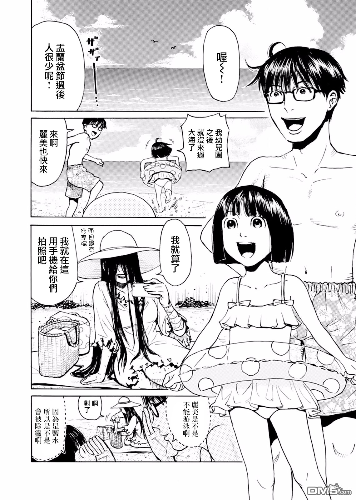 第33回A（10P）-第86頁