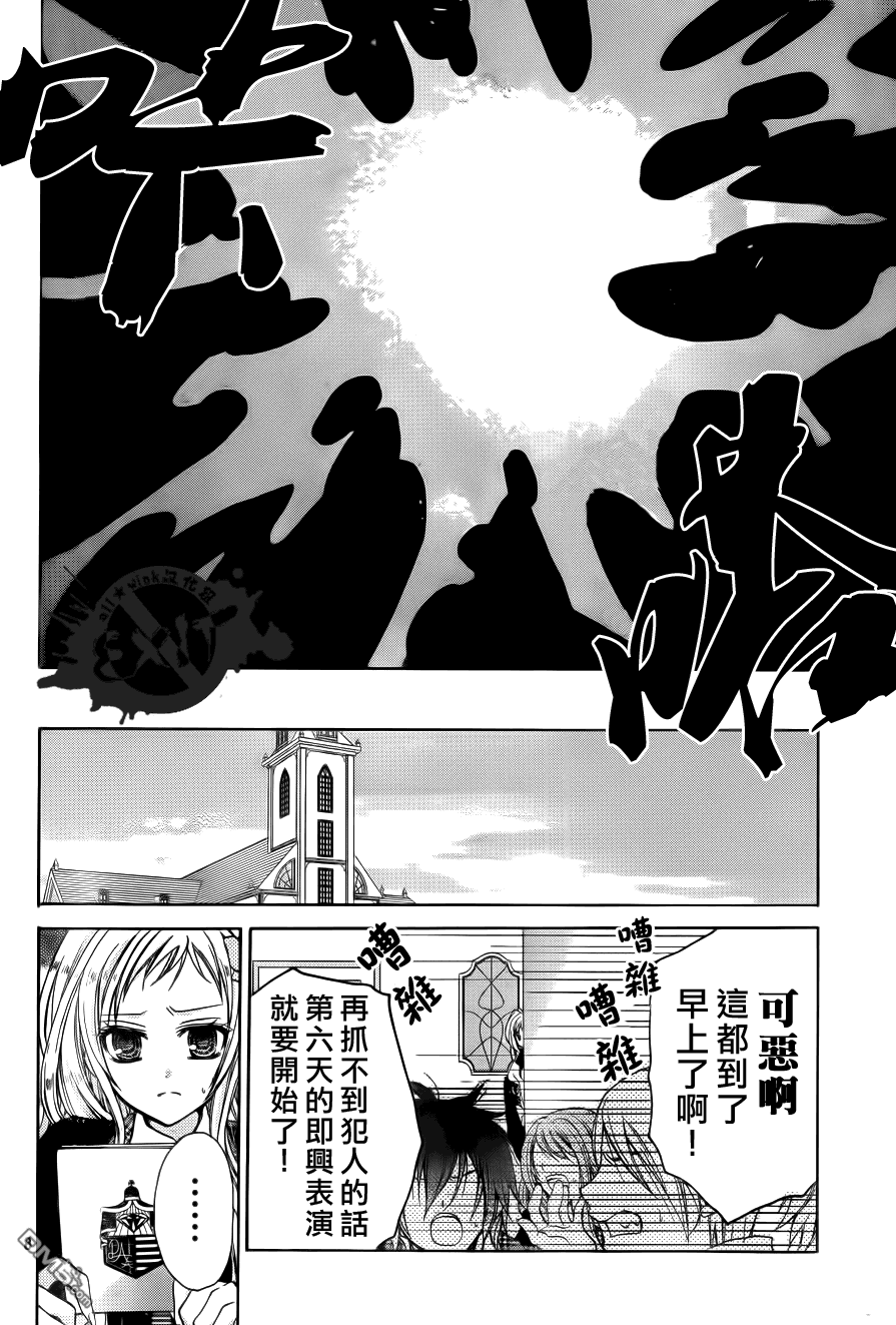 第15話偽裝（38P）-第7頁