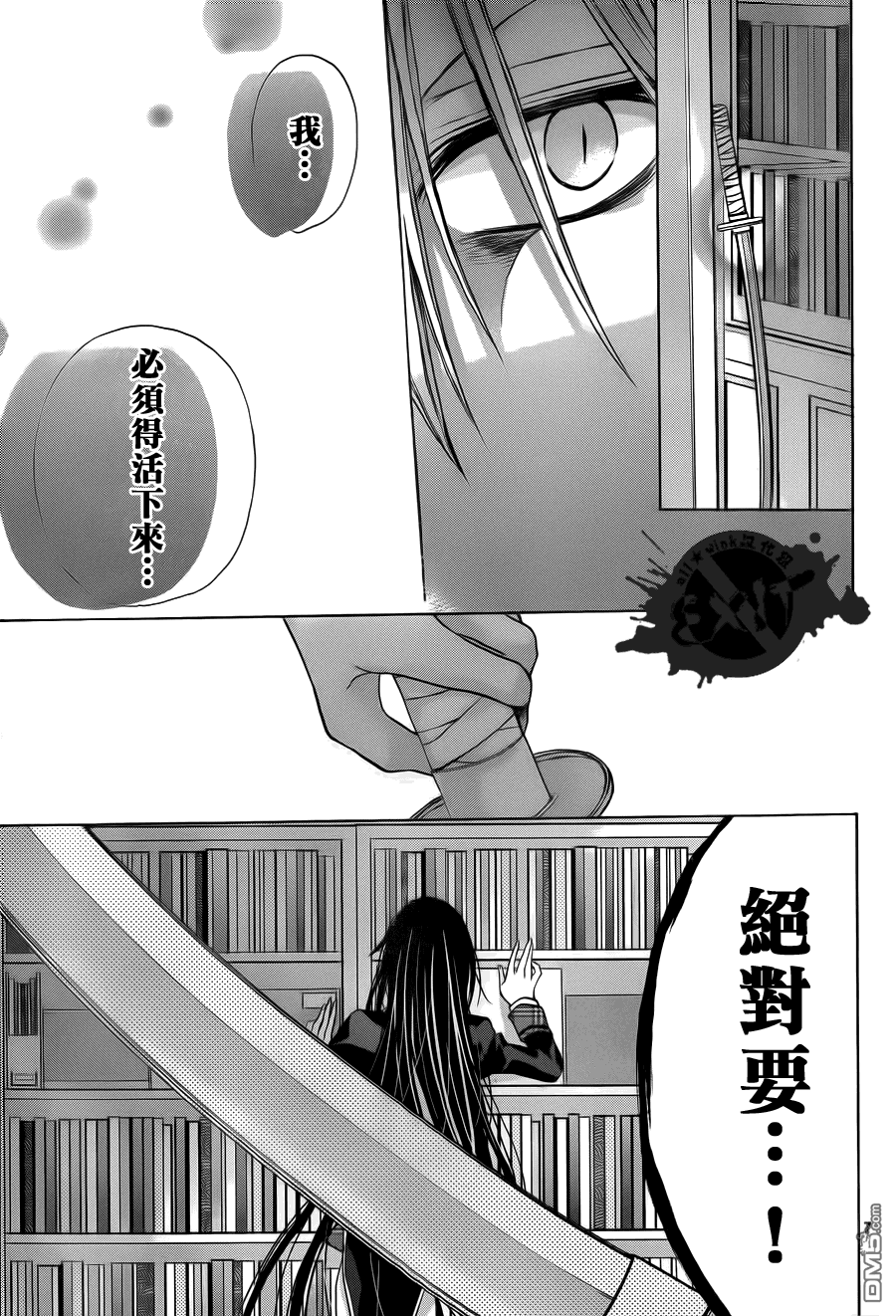 第15話偽裝（38P）-第7頁