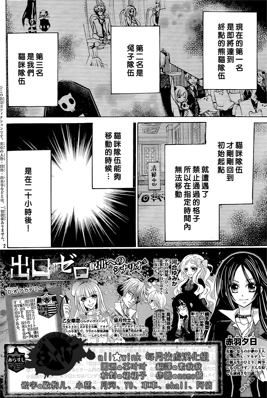 第23話逆轉（37P）-第1頁
