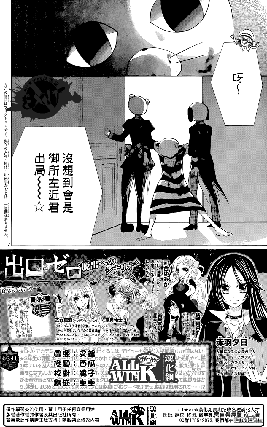 第30話御伽LOVE（19P）-第8頁