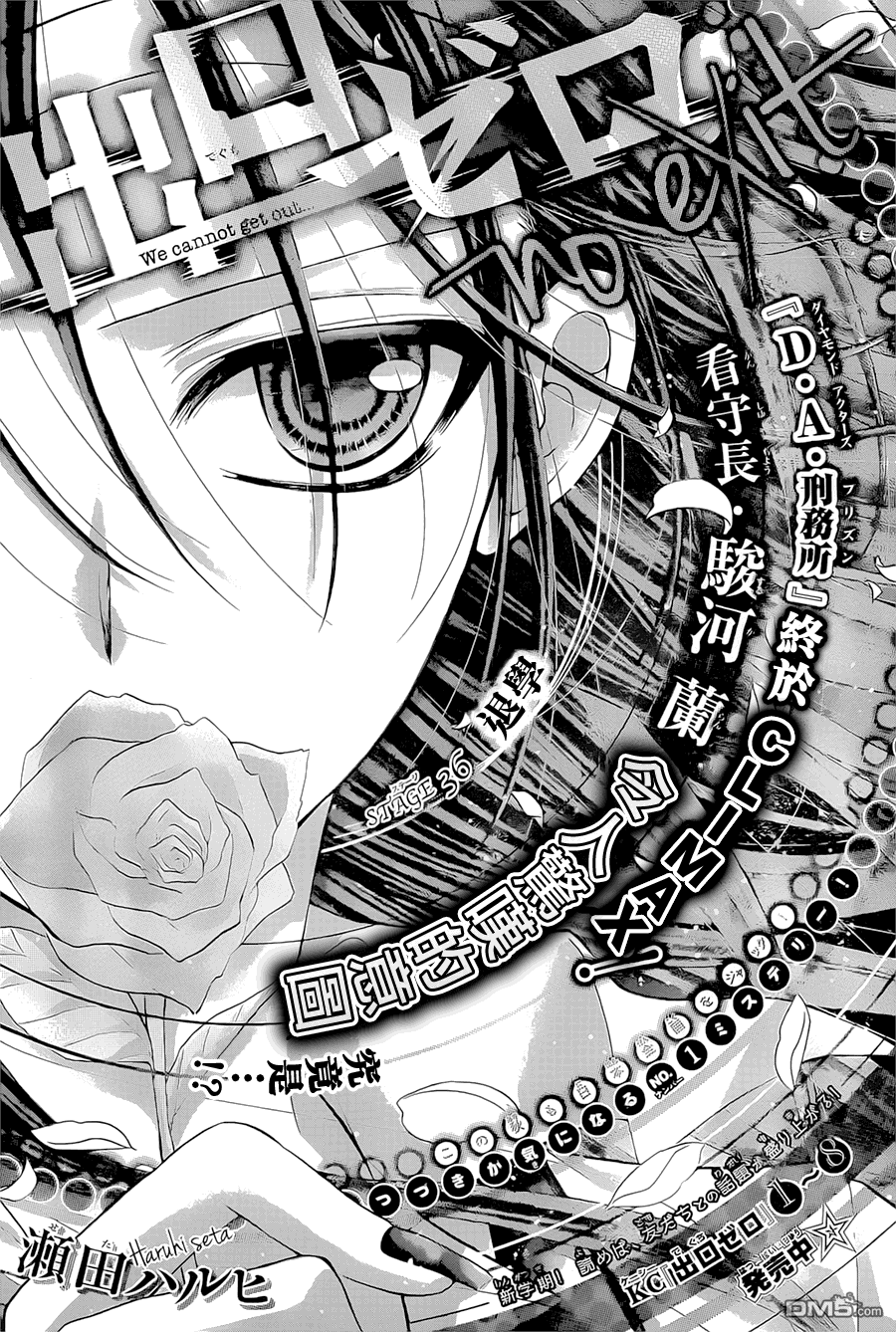 第30話御伽LOVE（19P）-第8頁
