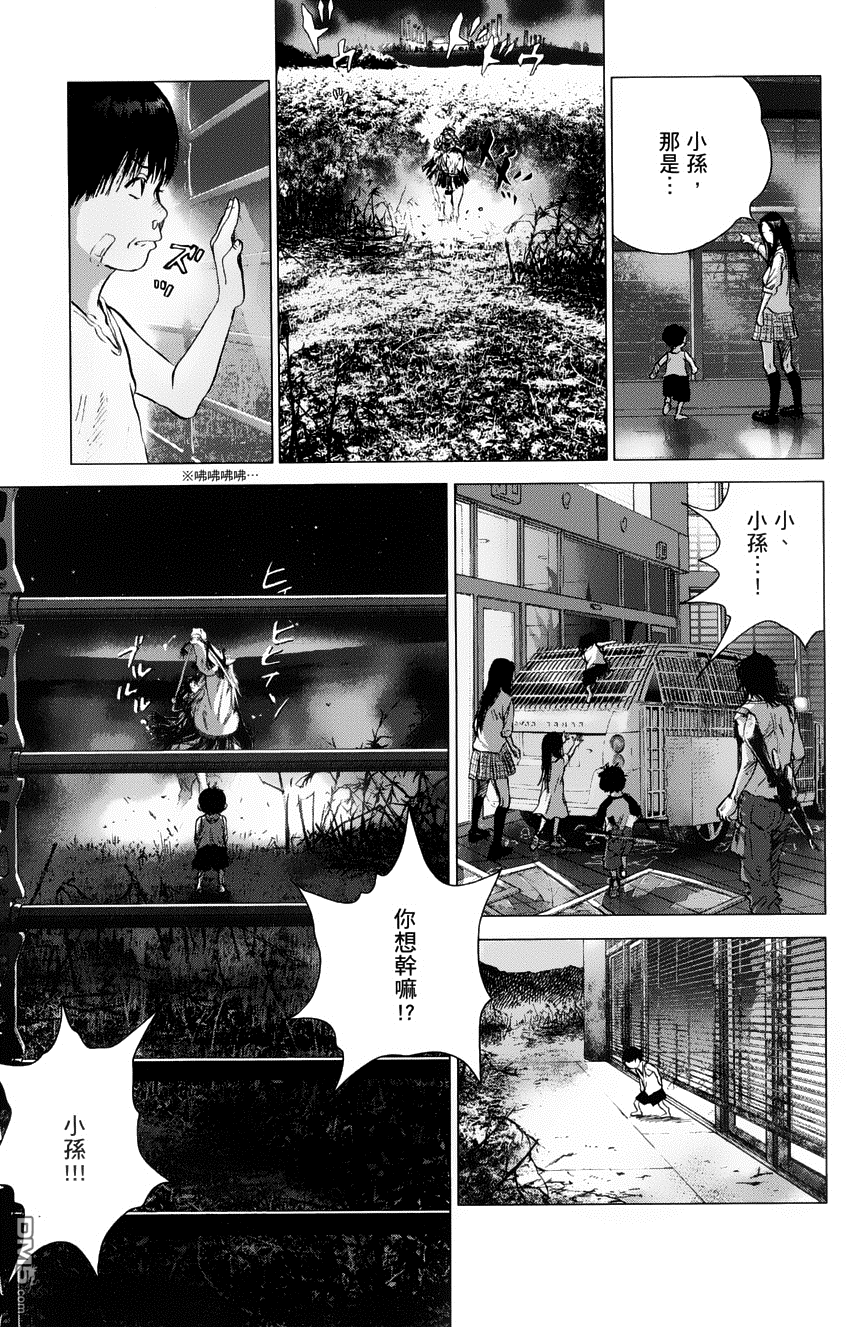 第13話車中的誘惑（18P）-第27頁