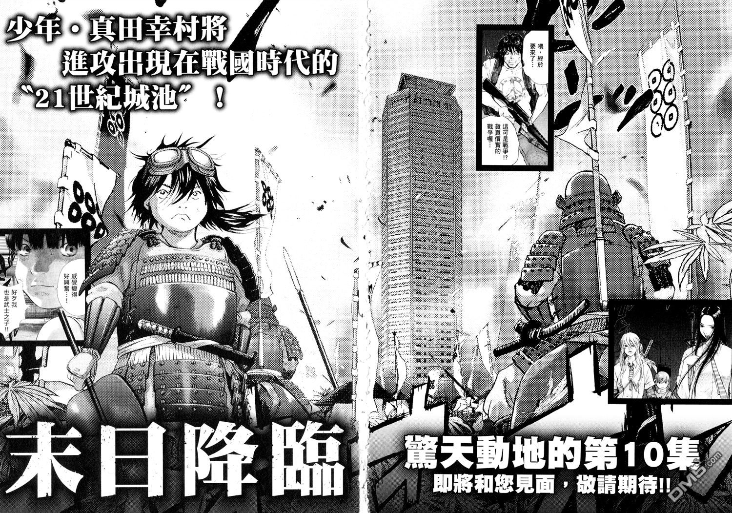 第12卷（168P）-第10頁
