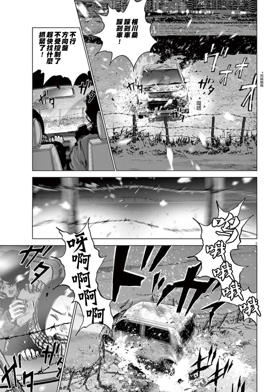 第23話8月14日（表表面）（20P）-第15頁