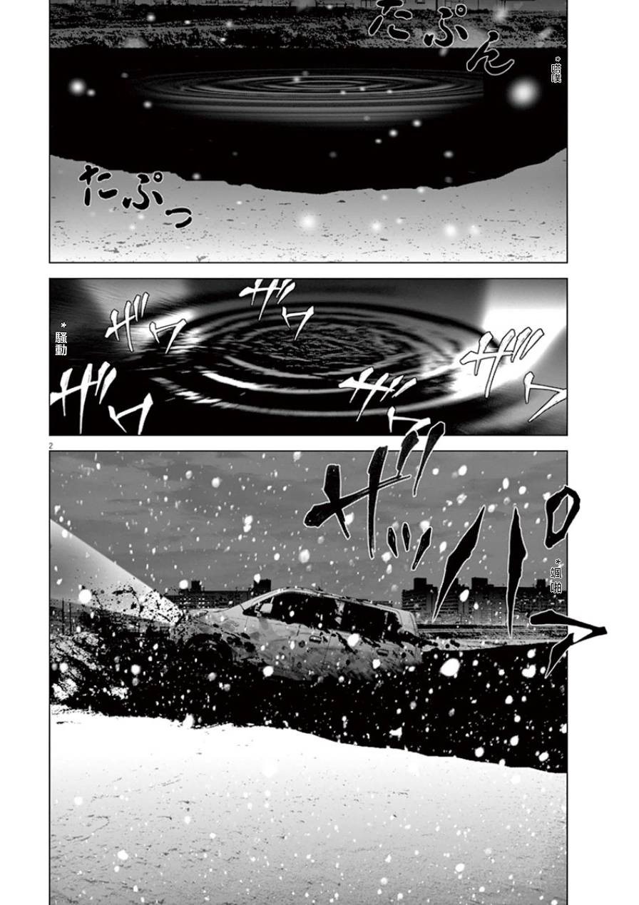 第23話8月14日（表表面）（20P）-第15頁