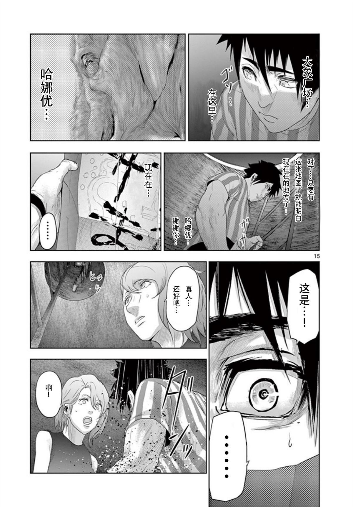 第1話（54P）-第4頁