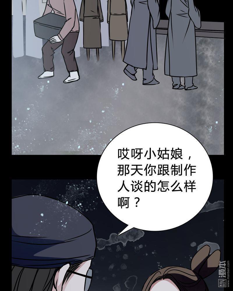 第19回（37P）-第19頁