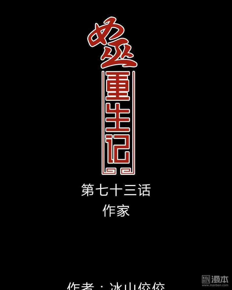 第74回（28P）-第1頁