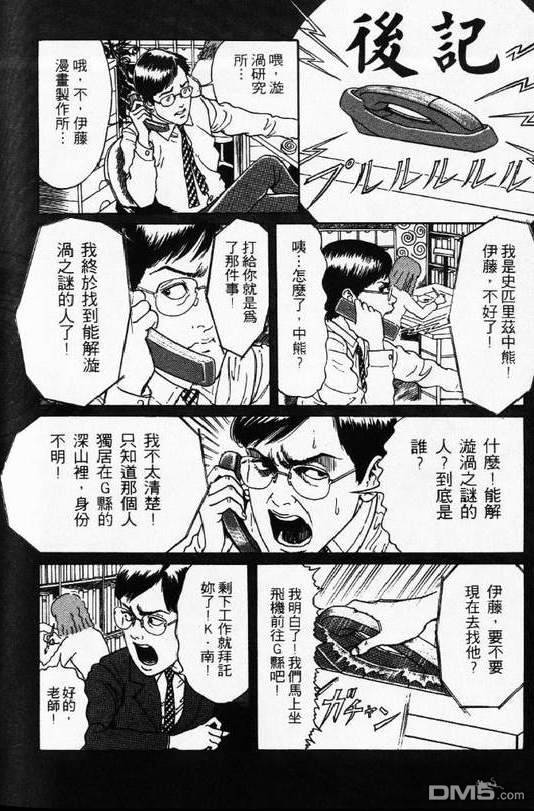 第125回（9P）-第33頁