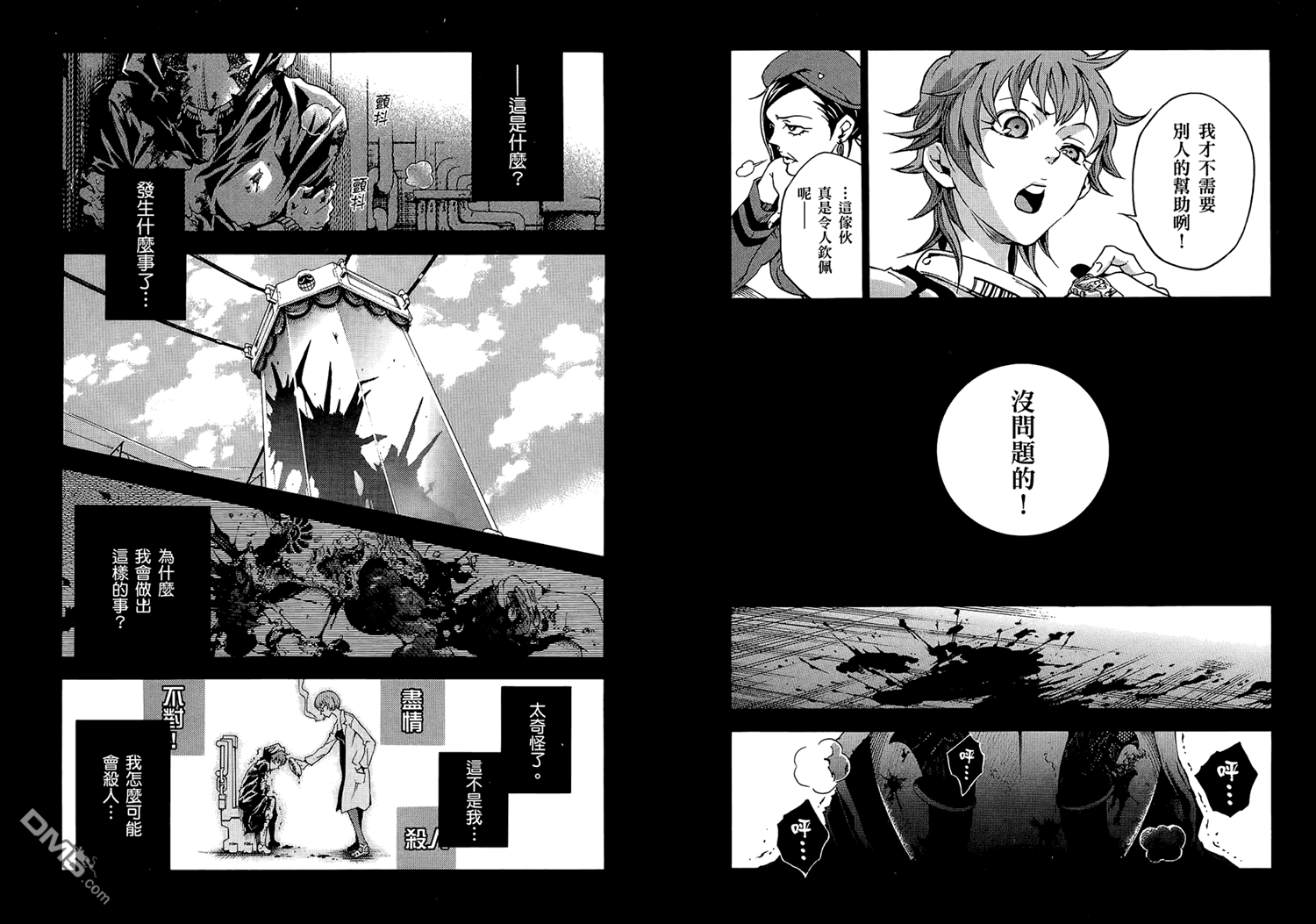 第35話-第85頁