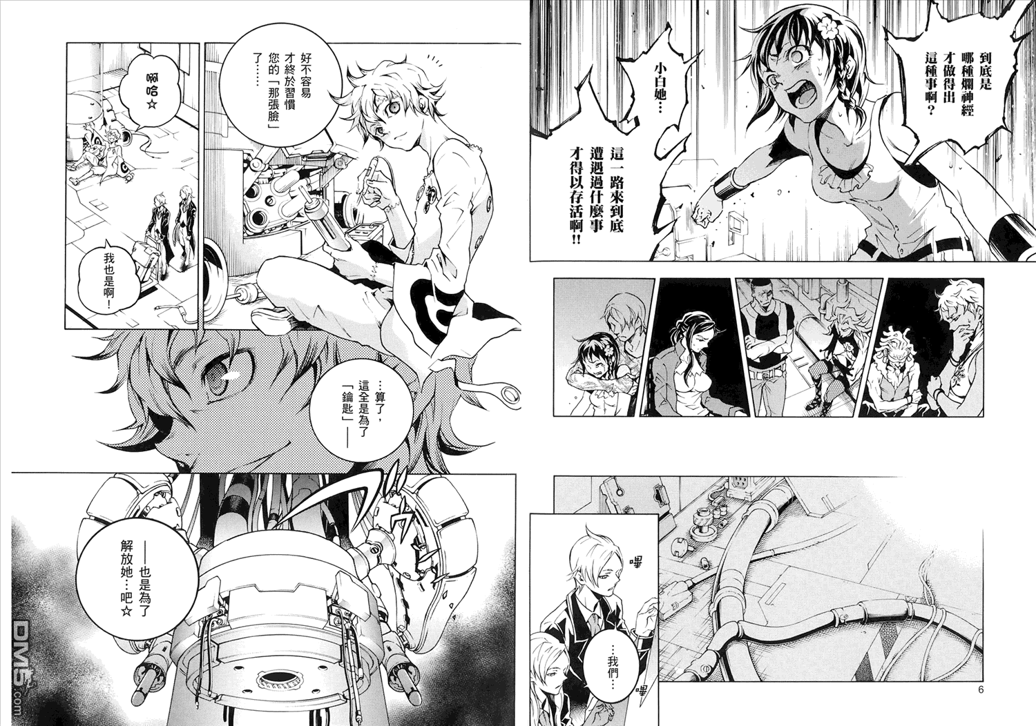 第11卷（100P）-第6頁