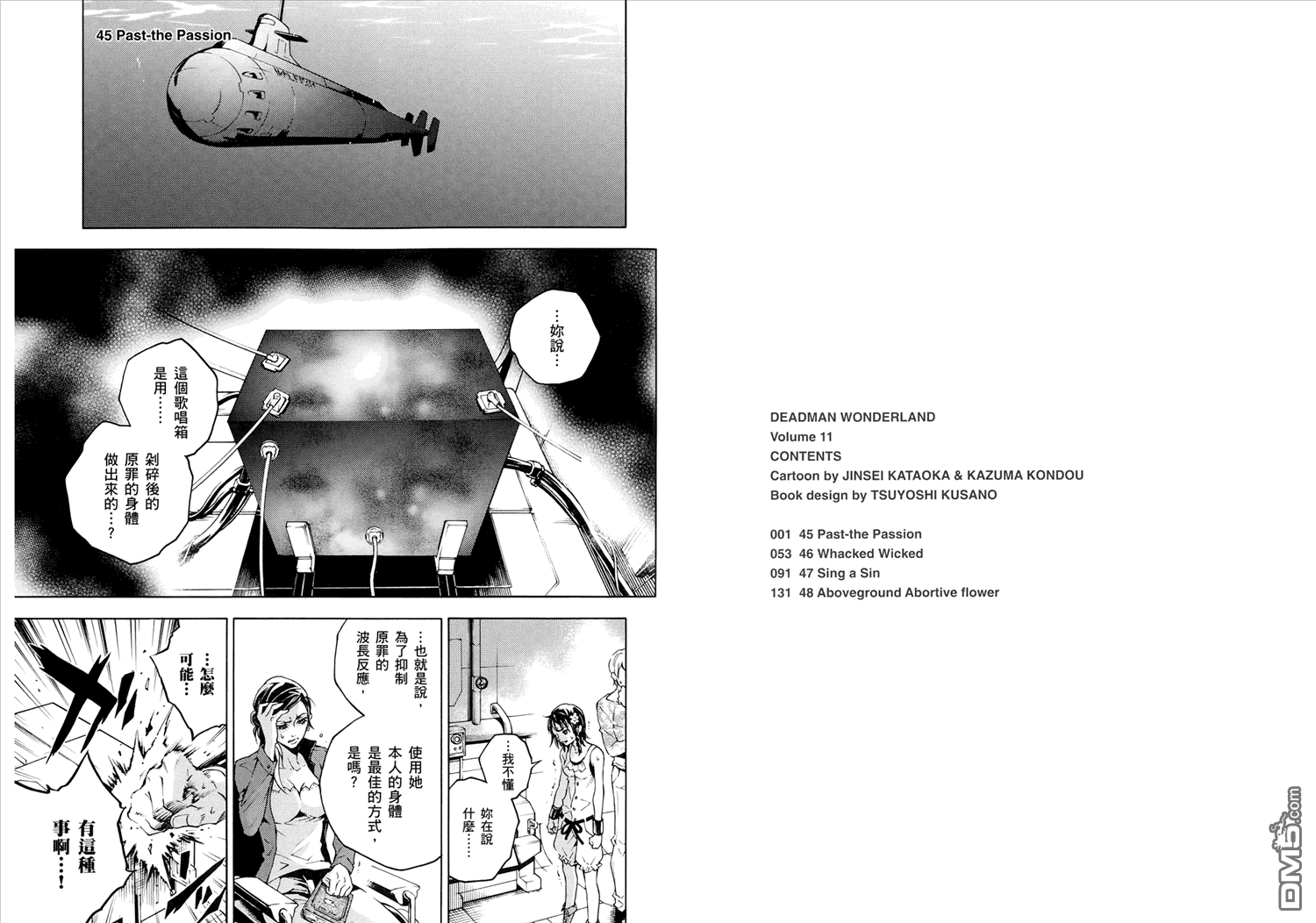 第11卷（100P）-第6頁