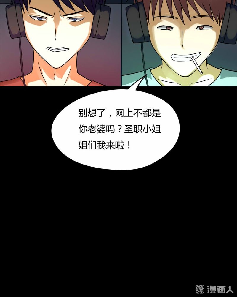 第225回月下劍影（46P）-第42頁