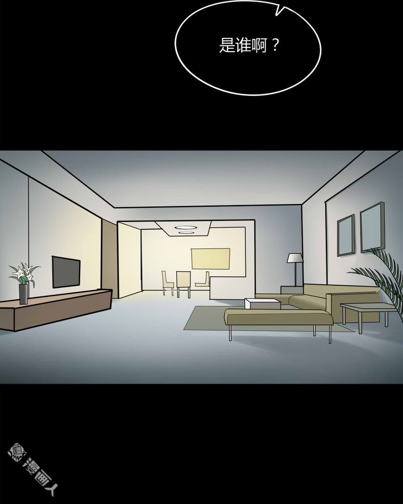 第109回進退維蠱（一）（37P）-第28頁